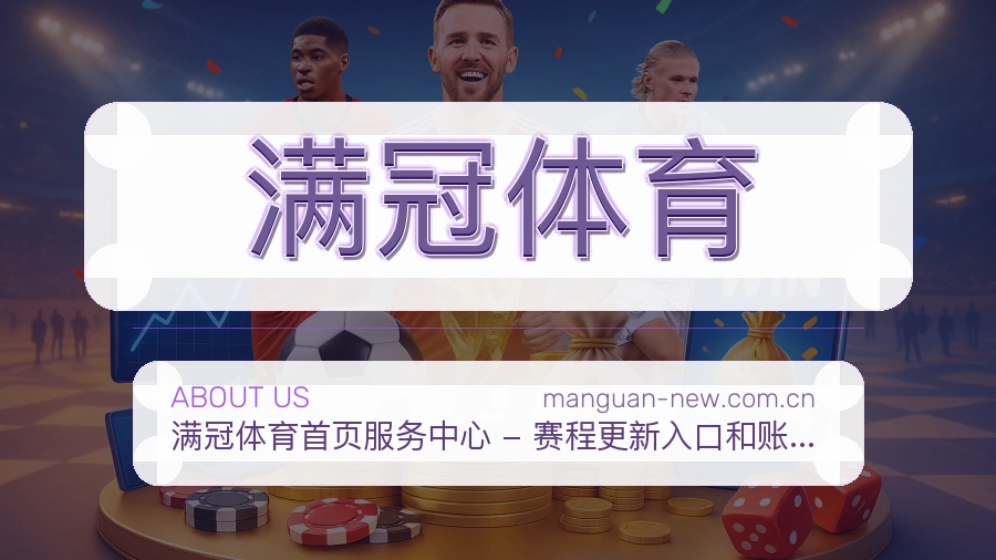 满冠体育电竞内容整理方式