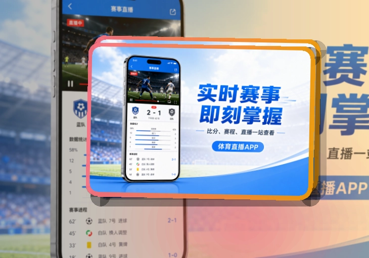 满冠体育 App轻量亮点说明 页面展示
